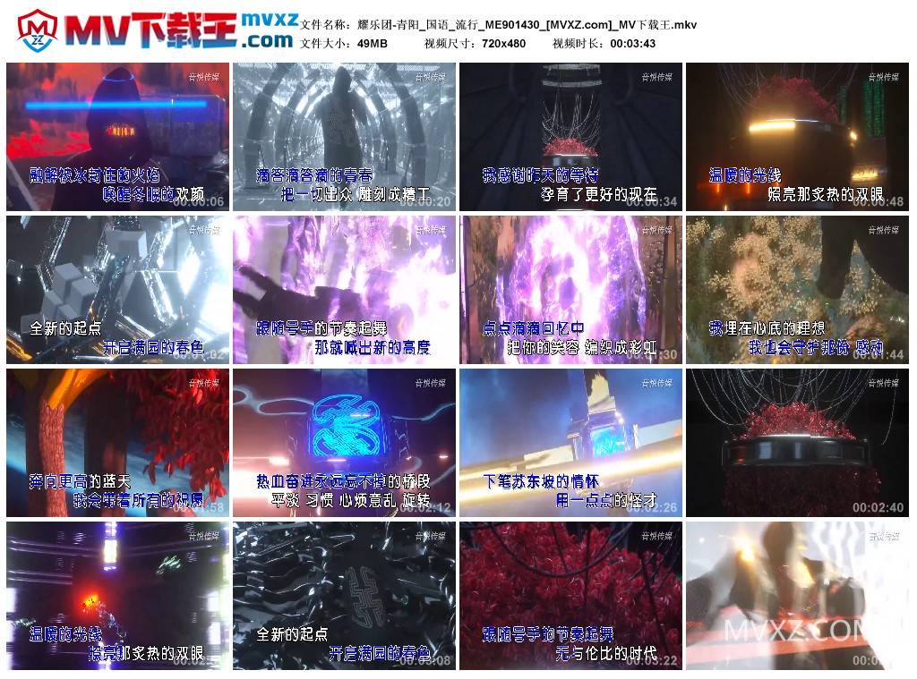 耀乐团-青阳_国语_流行_ME901430